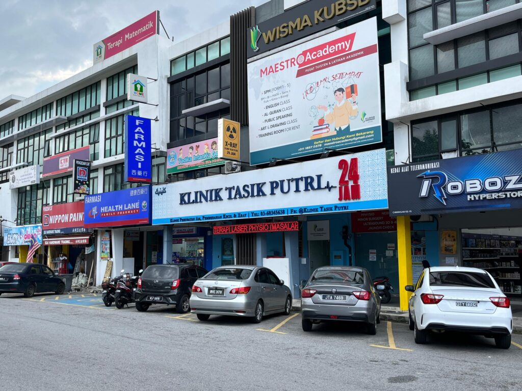 klinik tasik puteri bangunan